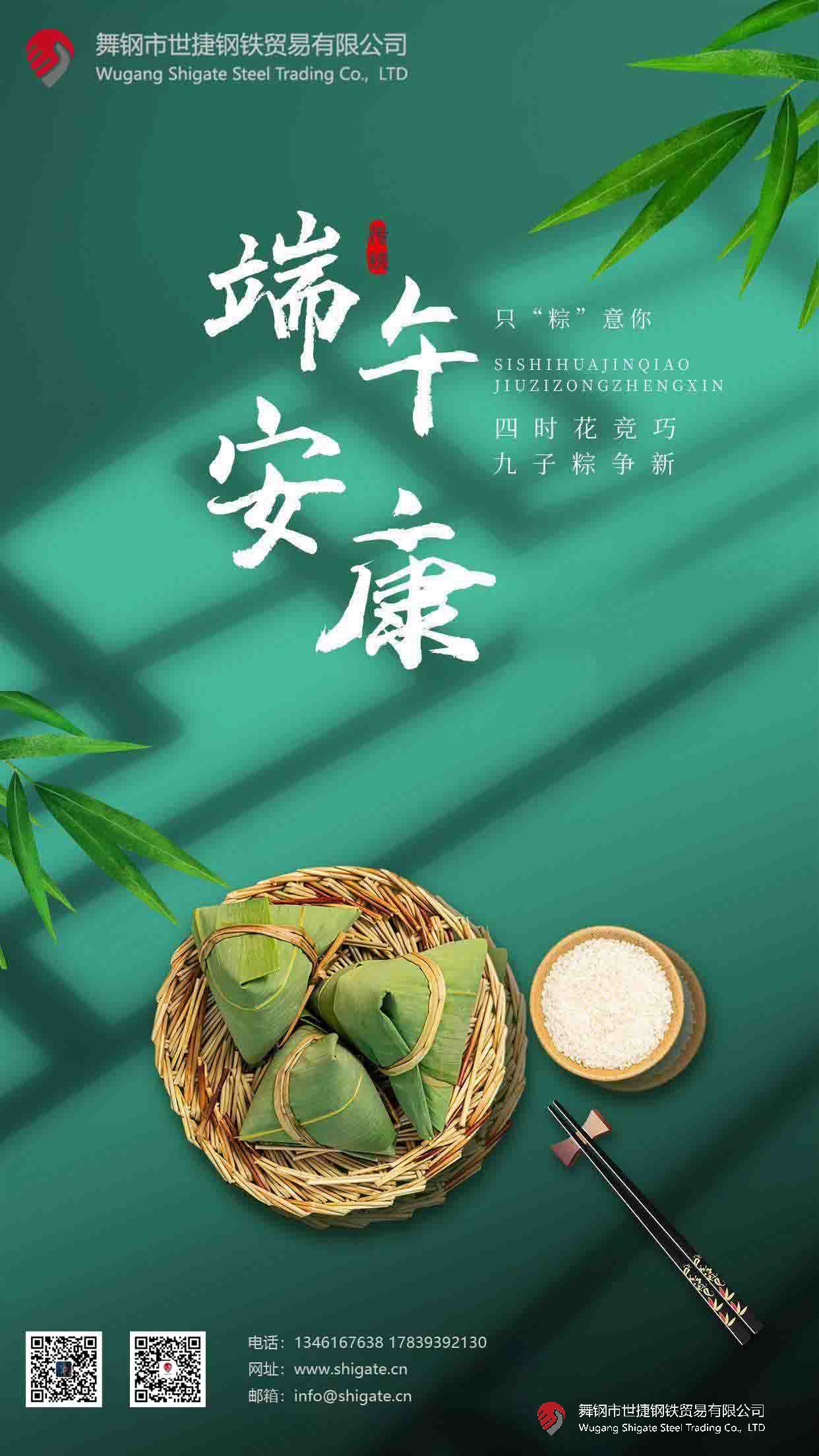 端午节.jpg